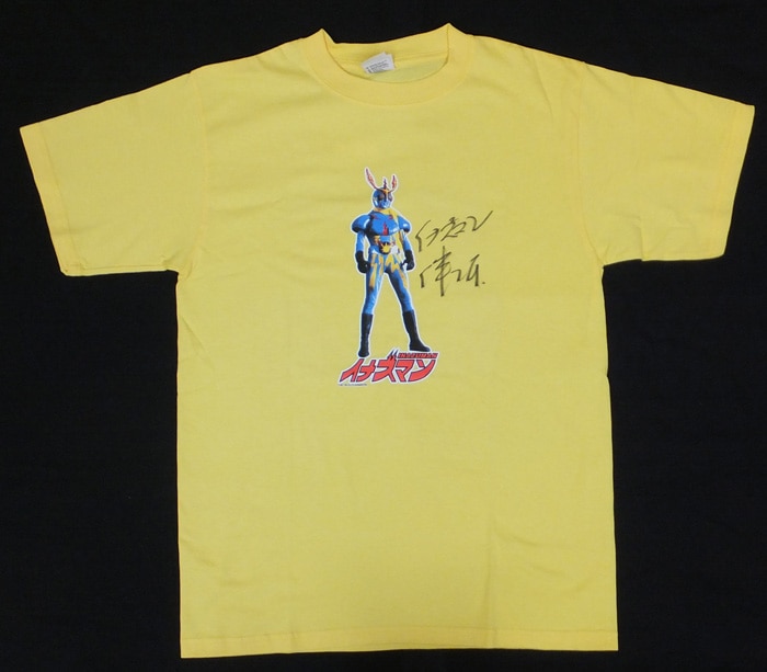 完璧すぎて可愛げがない PG-8981]イナズマン 直筆サイン入りTシャツ 伴大介 サイン、直筆画