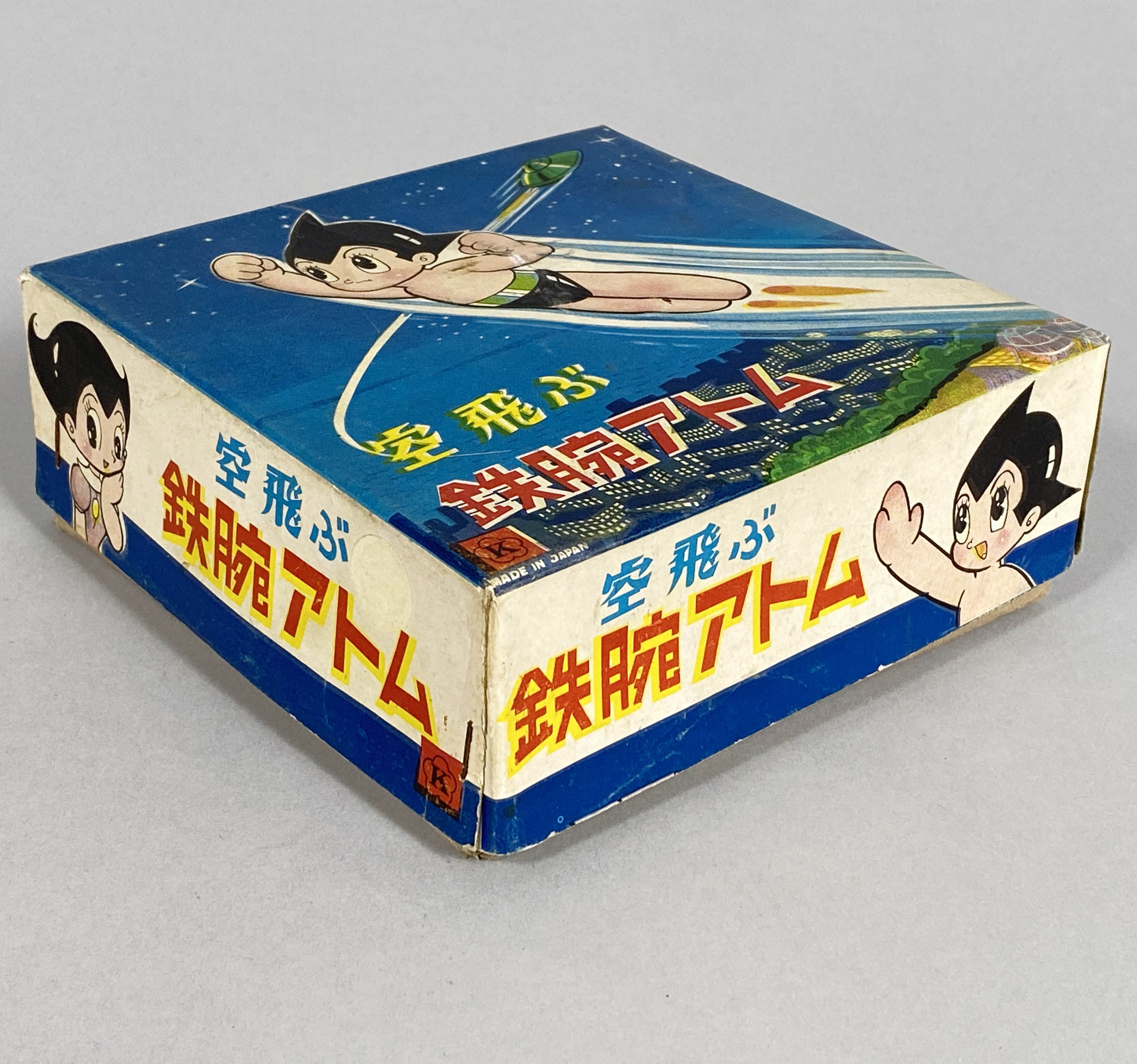 1034] 空飛ぶ鉄腕アトム