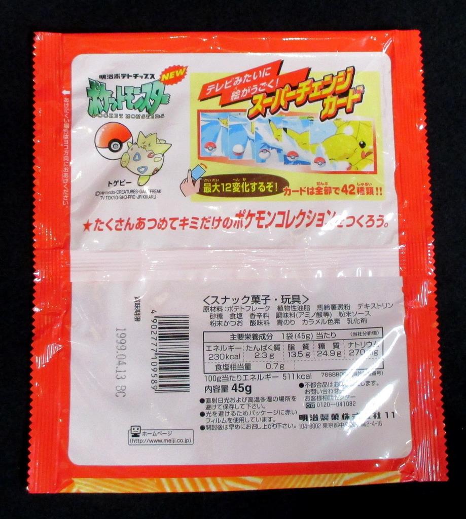 明治 【明治ポテトチップス ポケットモンスター NEW】 外パッケージ