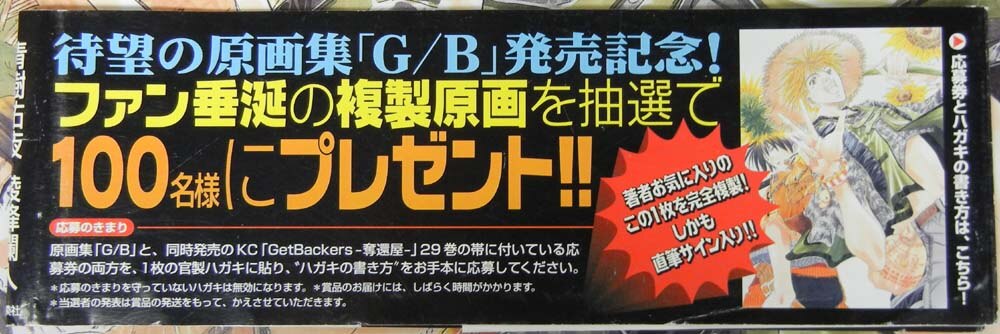 GENERATIONS 直筆サイン入りポスター おまけ付き 61O4E0bayTL._UF350,350_QL50_.jpg