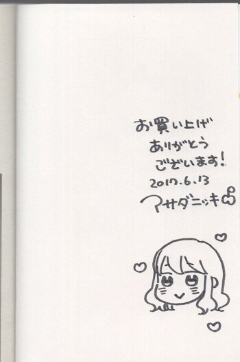 恋に恋するコイビト関係　雨水汐　サイン本　直筆サイン　イラスト入り 恋に恋するコイビト関係 雨水汐 サイン本 直筆サイン イラスト入り