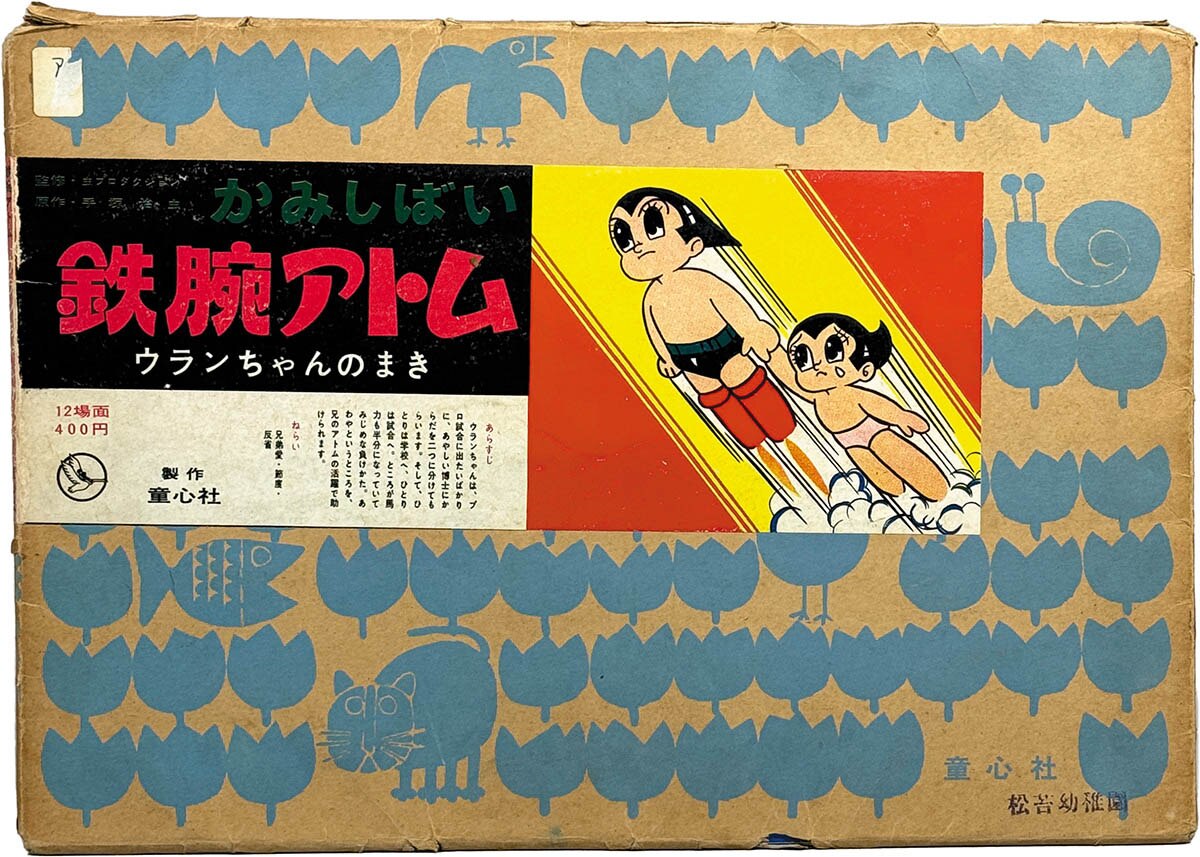 ☆ヴィンテージ　鉄腕アトム　大きなウランちゃん☆ Yahoo!オークション - 絶版 希少 超激レア 巨大55センチ