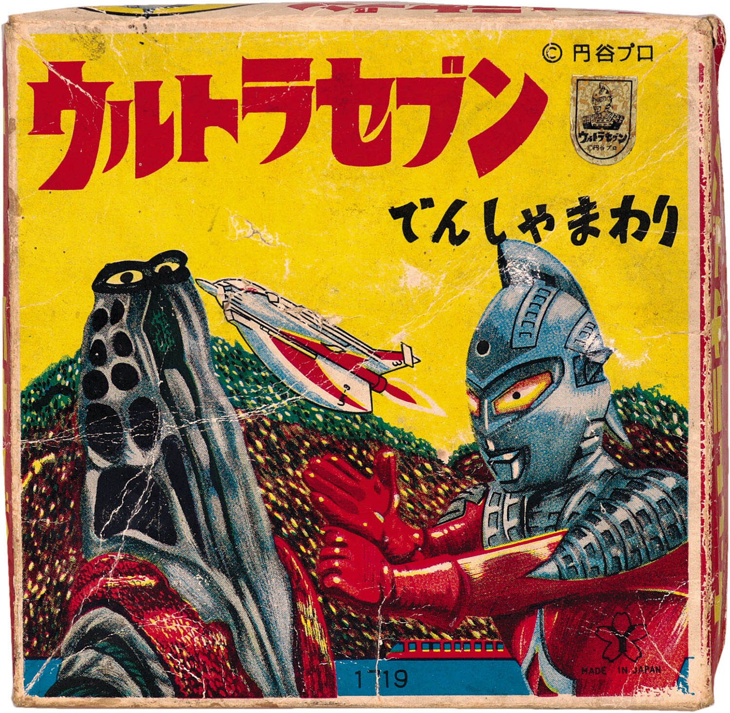 ウルトラセブン でんしゃまわり