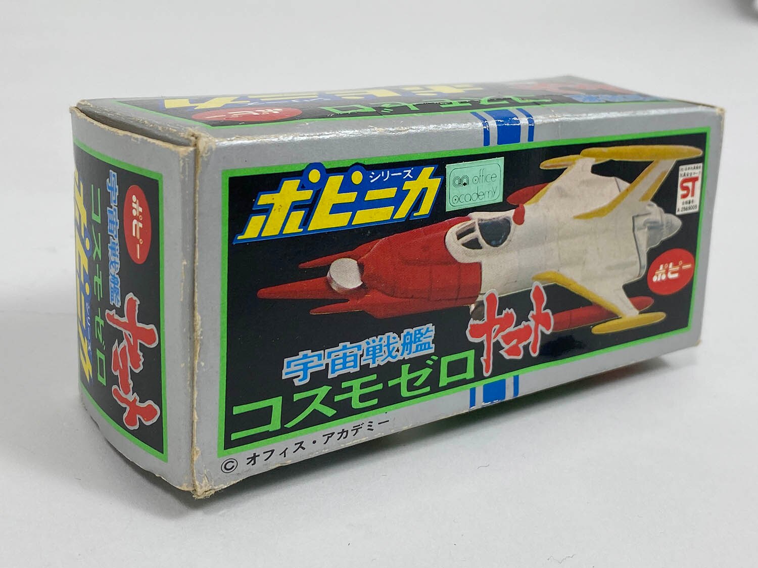 1016] ポピニカ 宇宙戦艦コスモゼロ