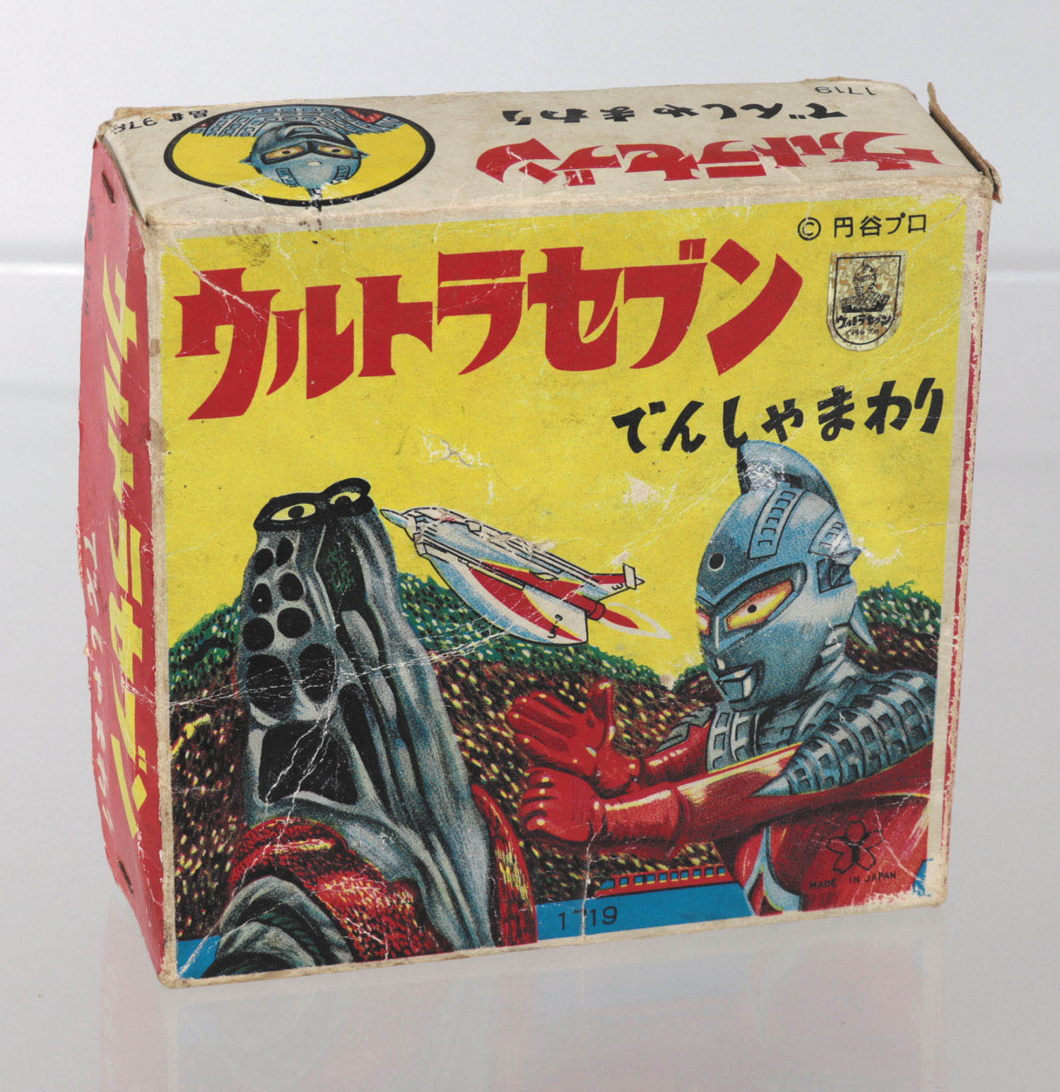 ウルトラセブン でんしゃまわり