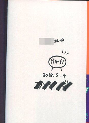 カメントツ 直筆サイン本 カメントツの漫画ならず道 2巻 カメントツ 直筆サイン本 カメントツの漫画ならず道 2巻
