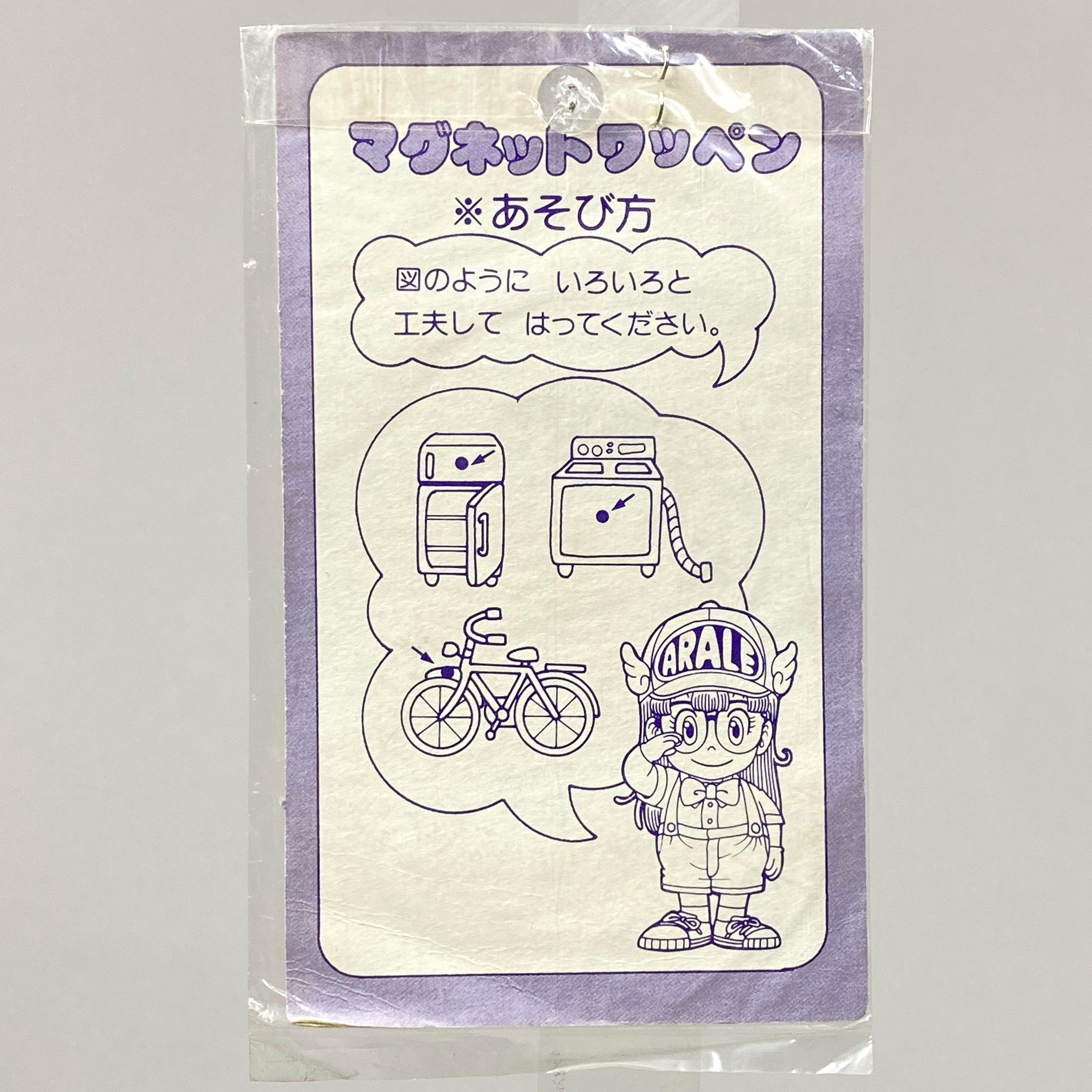 1466] Dr.スランプ アラレちゃん マグネットワッペン 6種セット