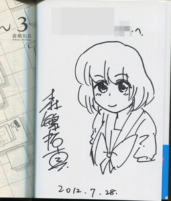 「新商品」に関するプレスリリース 森繁拓真 直筆イラストサイン本「となりの関くん」3巻 サイン、直筆画