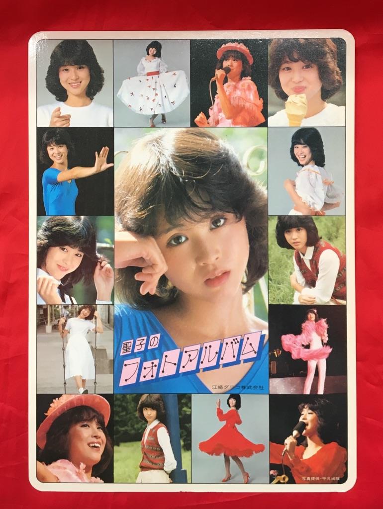 松田聖子 グリコ セシルチョコレート 下敷き