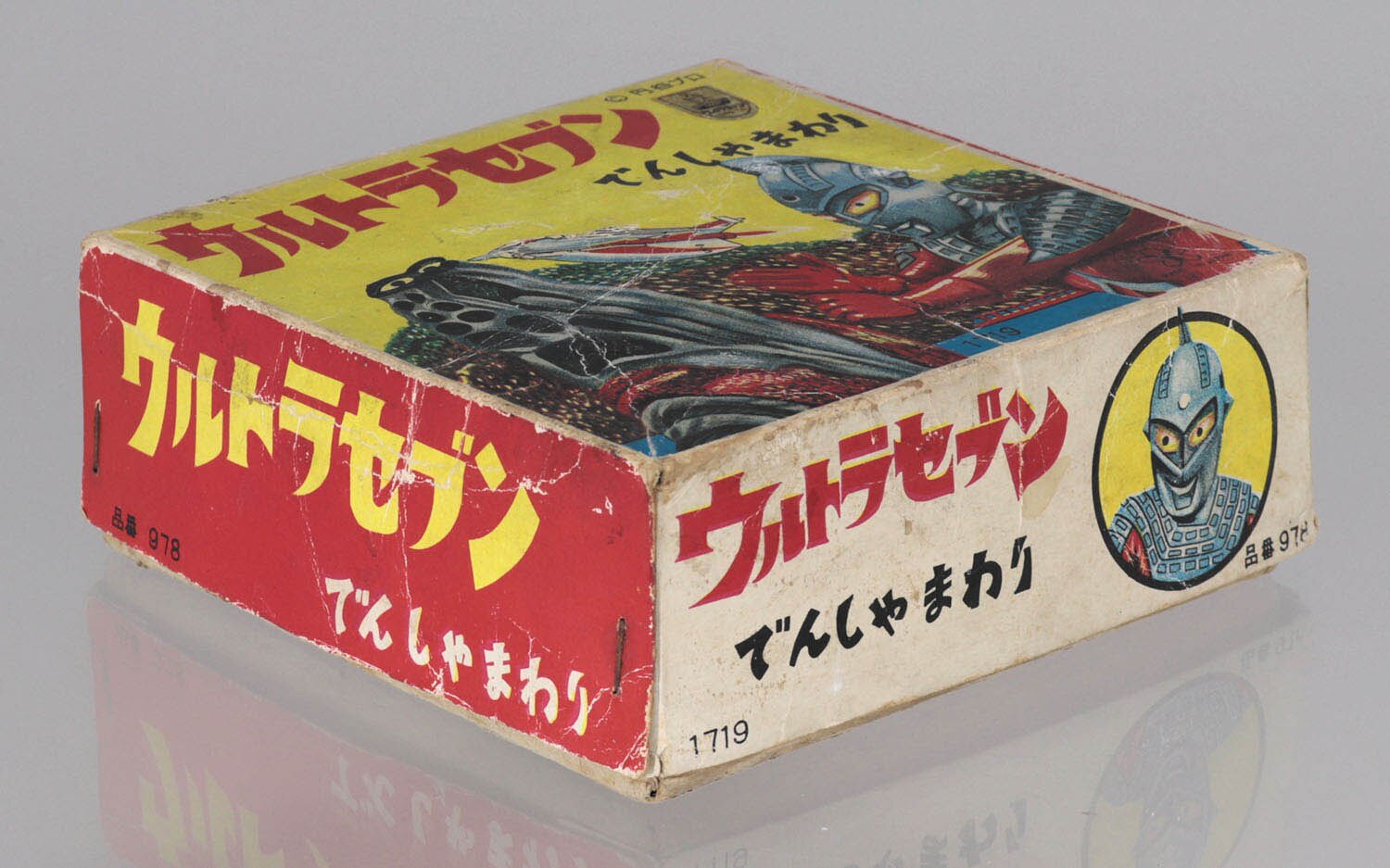 ウルトラセブン でんしゃまわり