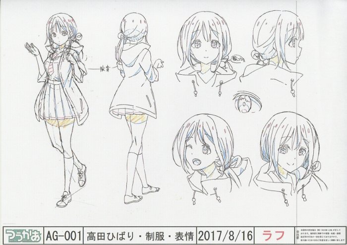 つうかあ 設定