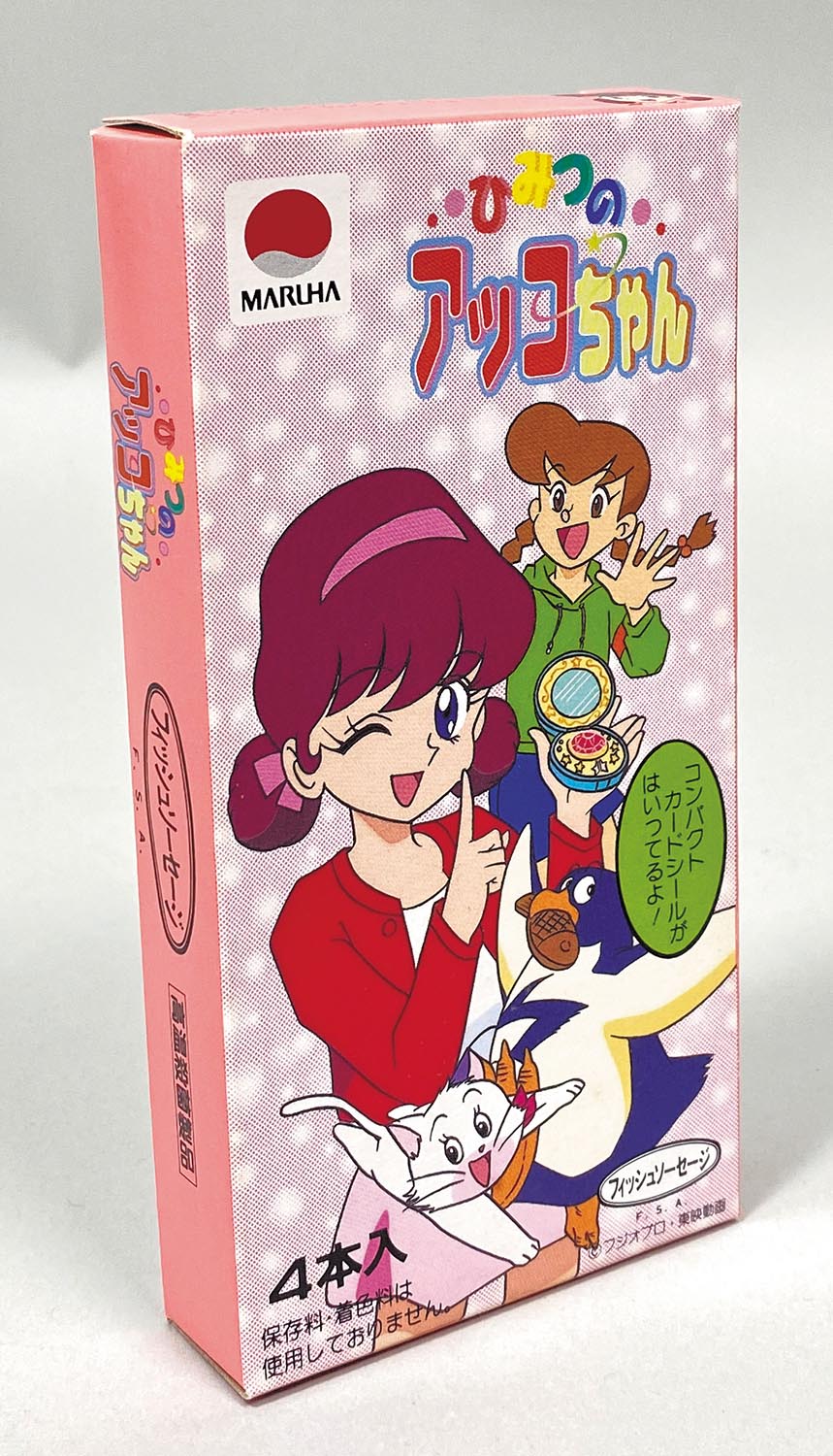 2302］ ひみつのアッコちゃん フィッシュソーセージ 空箱