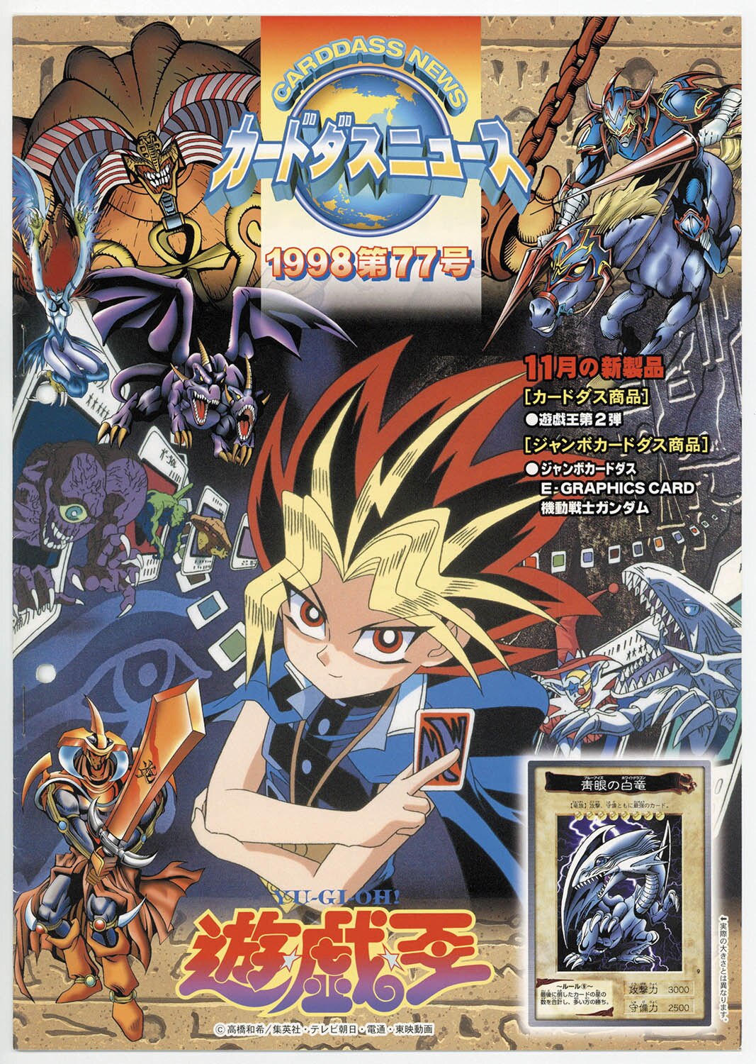 カードダス昔のカードまとめ 本弾1～30弾全画像リスト ドラゴンボールカードダスキラZ編～GT