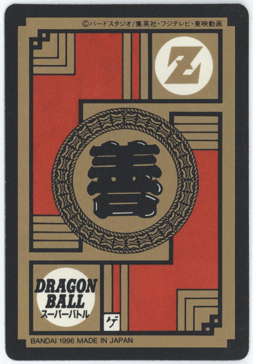 ﾄﾞﾗｺﾞﾝﾎﾞｰﾙｶｰﾄﾞﾀﾞｽ ｽｰﾊﾟｰﾊﾞﾄﾙ1+2弾 (1)超ｻｲﾔ人怒る!!!