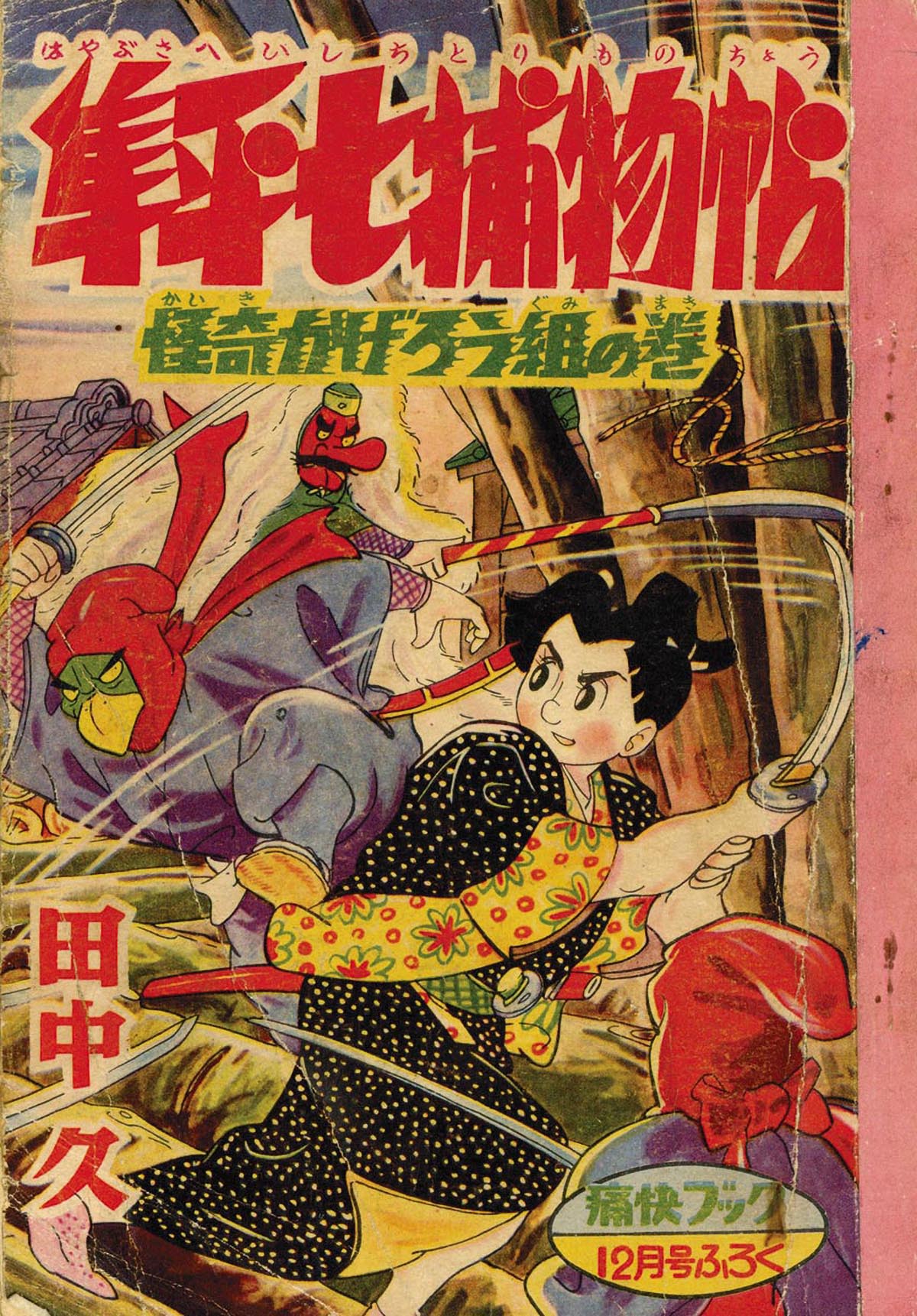 商品画像