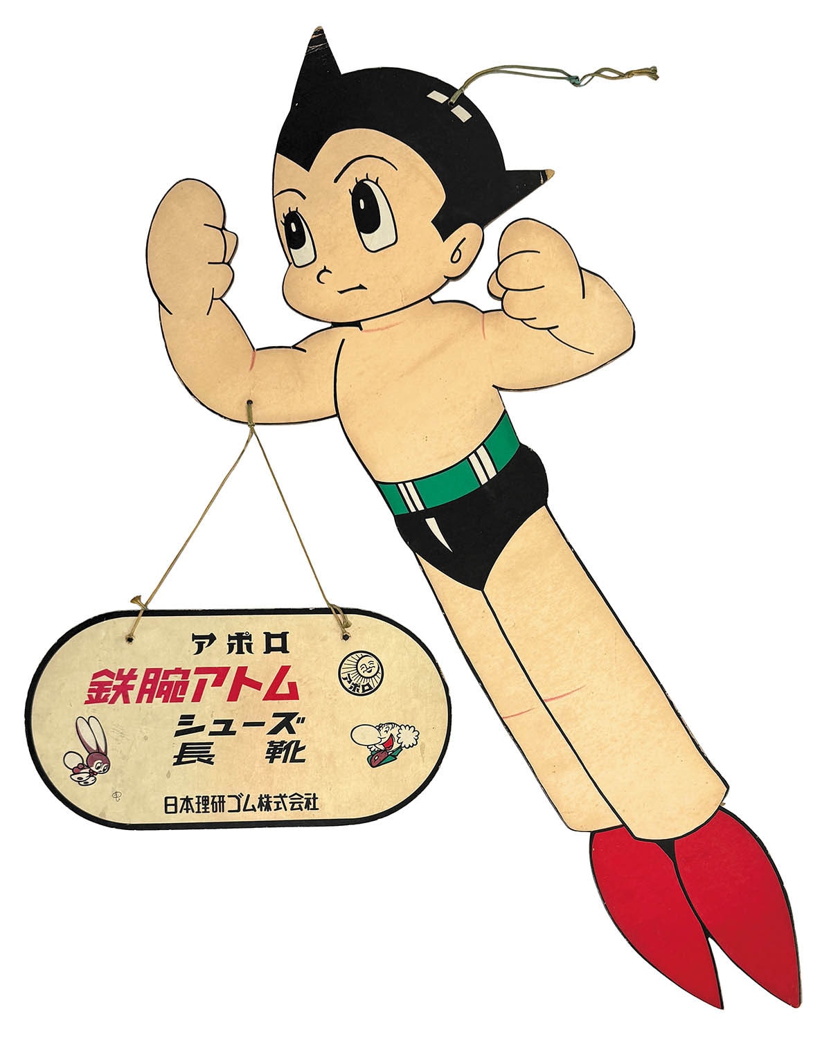 ASTRO ムンビン　握手 Astro Boy (Tetsuwan Atom) Tricycle