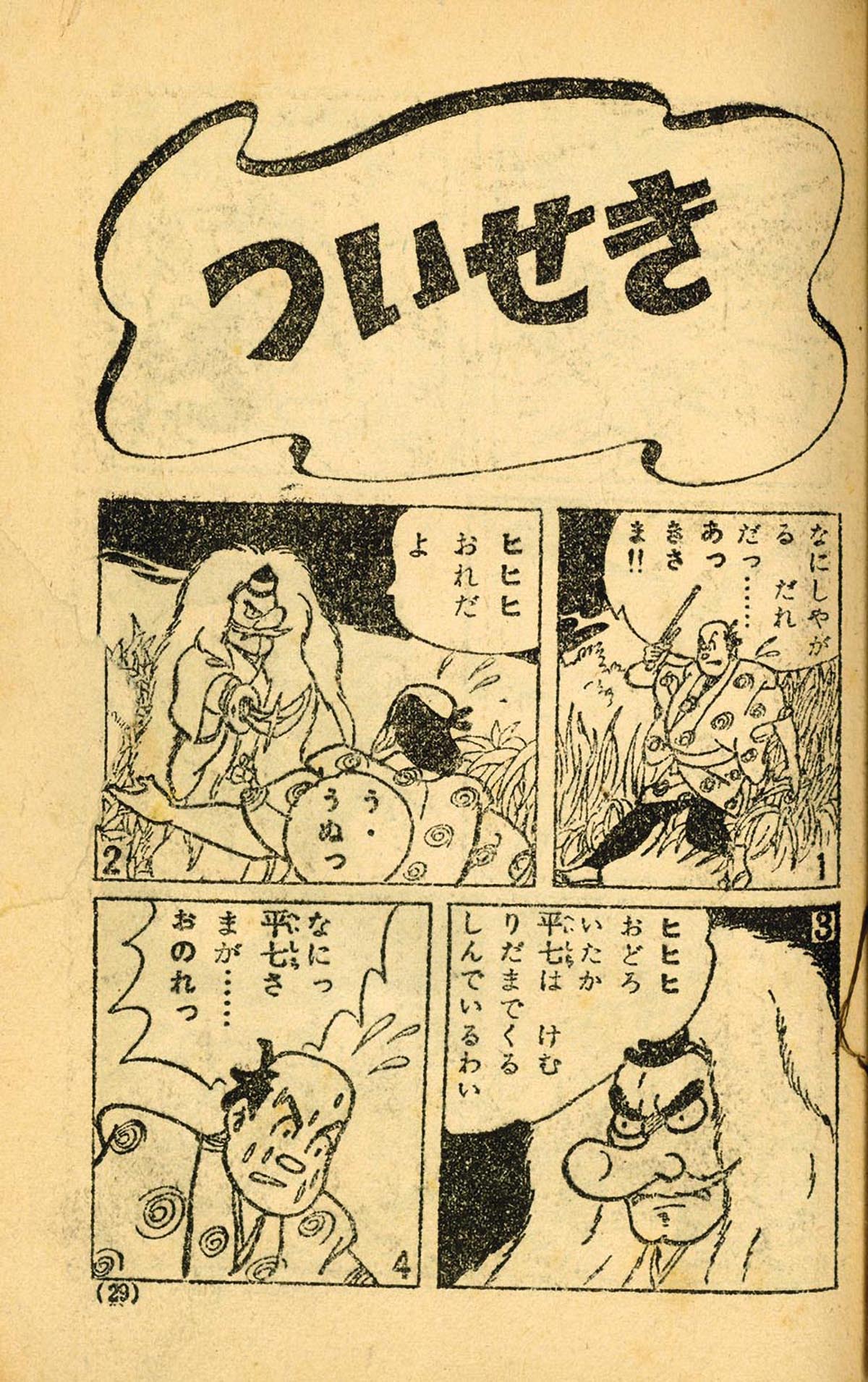 商品画像