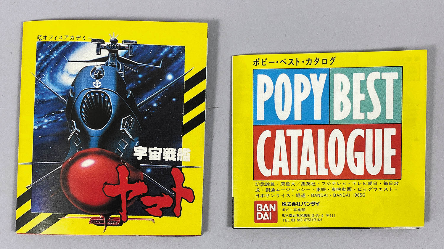 1017] DXスペースコレクション 宇宙戦艦ヤマト
