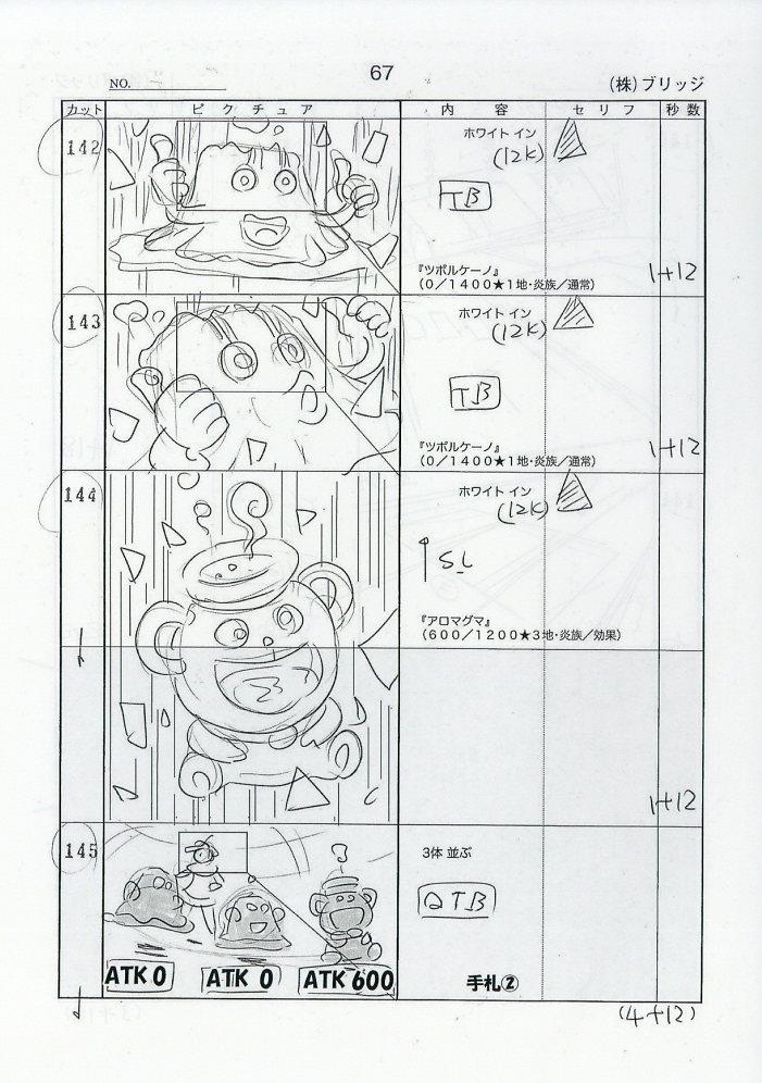 遊戯王SEVENS 絵コンテ