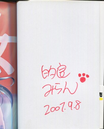 PG-2289]おまもりひまり 2巻 直筆サイン本 的良みらん