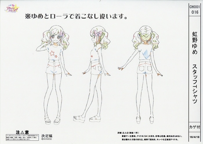 劇 アイカツスターズ 設定