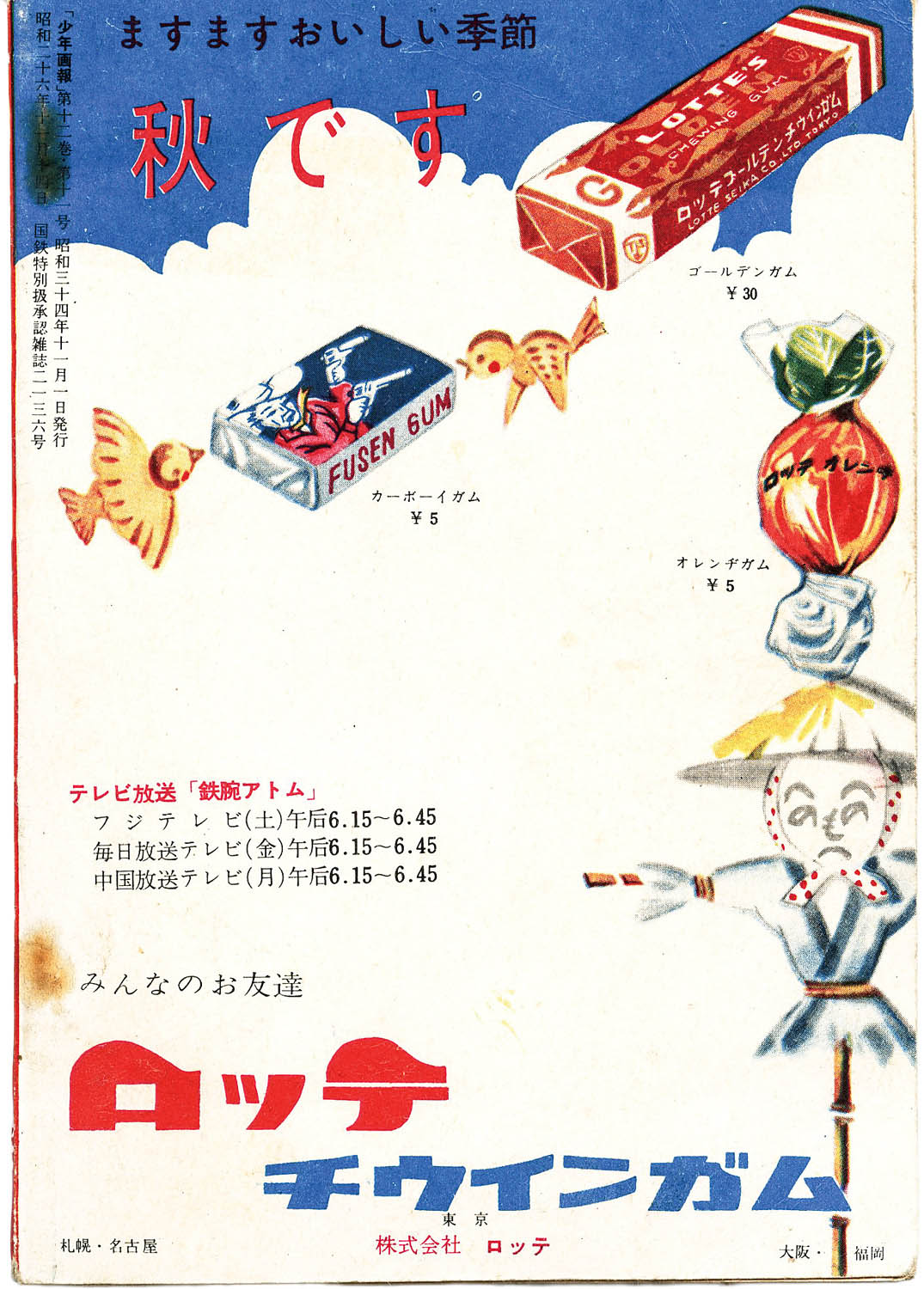 商品画像