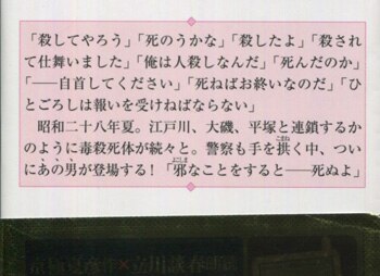 京極夏彦 直筆サイン本 邪魅の雫