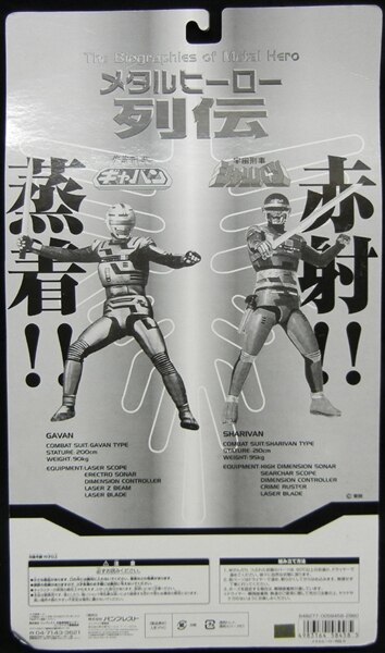 5周年1Fショーケース]宇宙刑事シャリバン サイン入りフィギュア