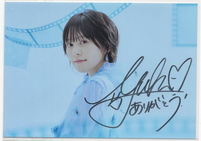 未開封 未使用 優里 直筆サイン ブロマイド 壱