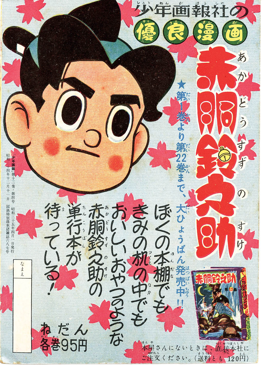 商品画像