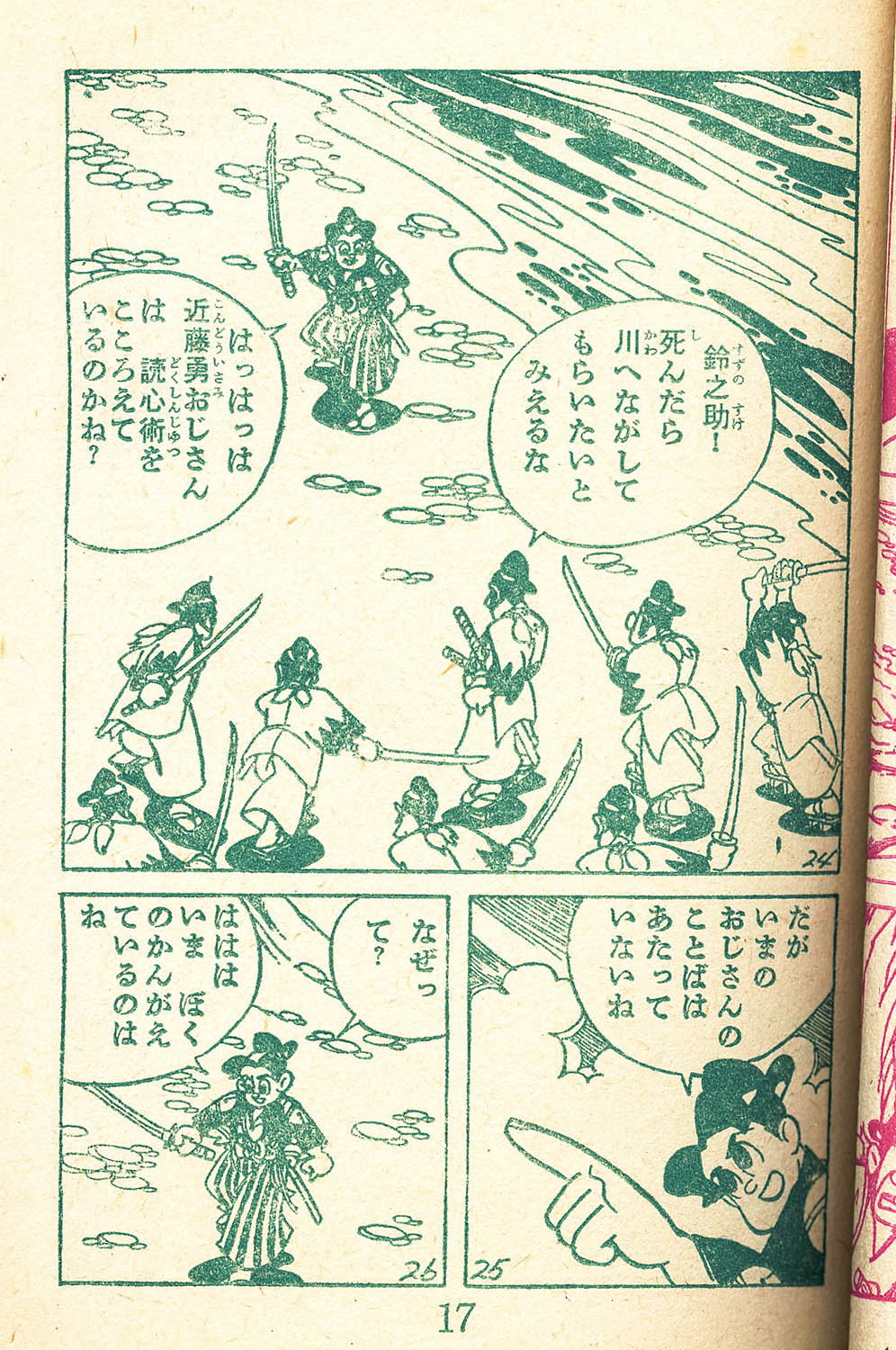 商品画像
