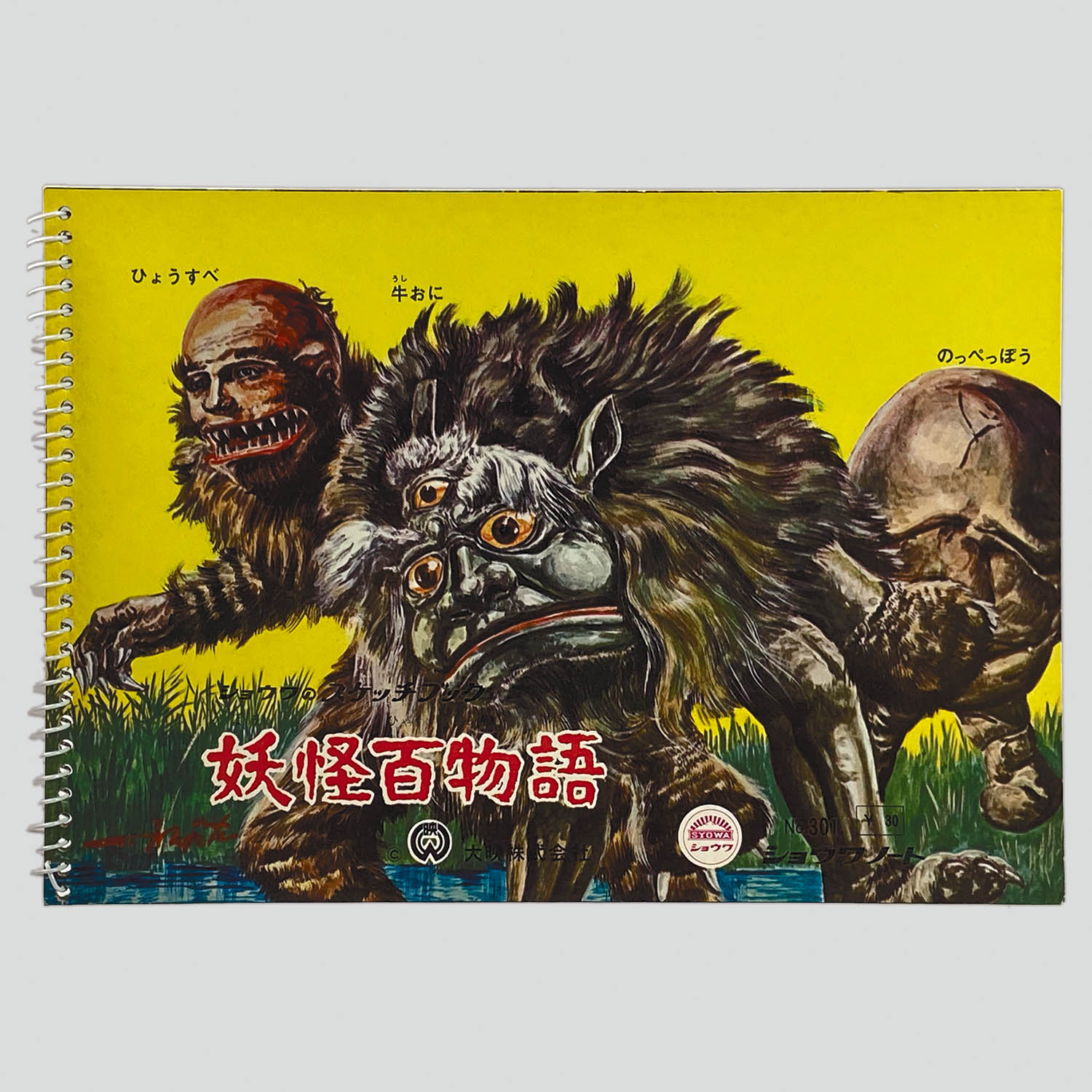 商品画像