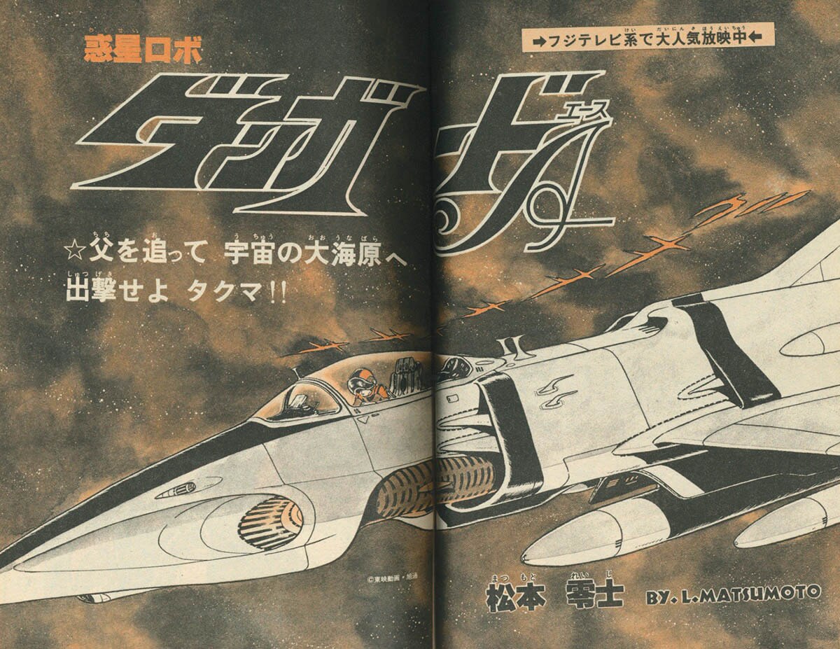冒険王1977(S52)05.01