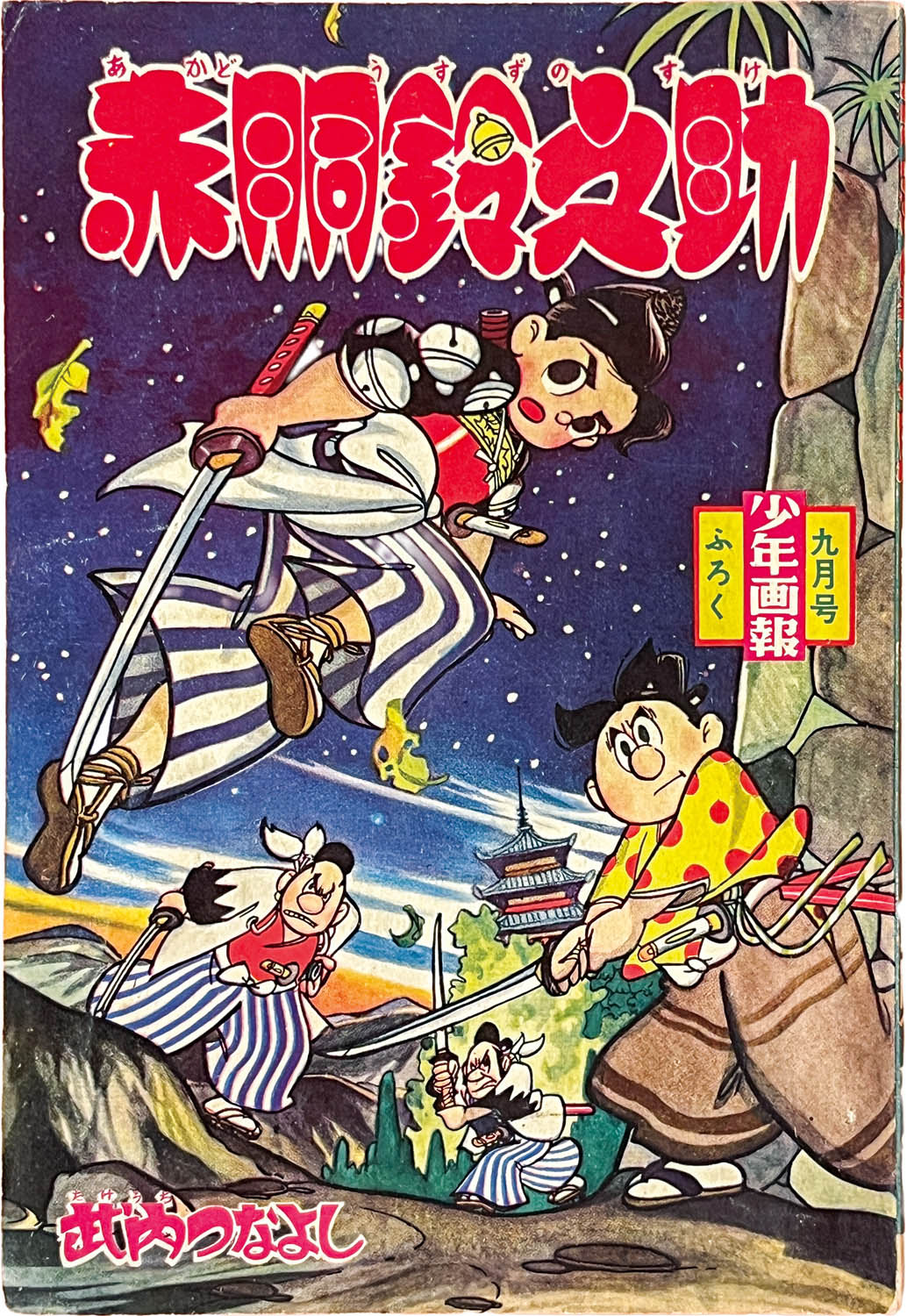 商品画像