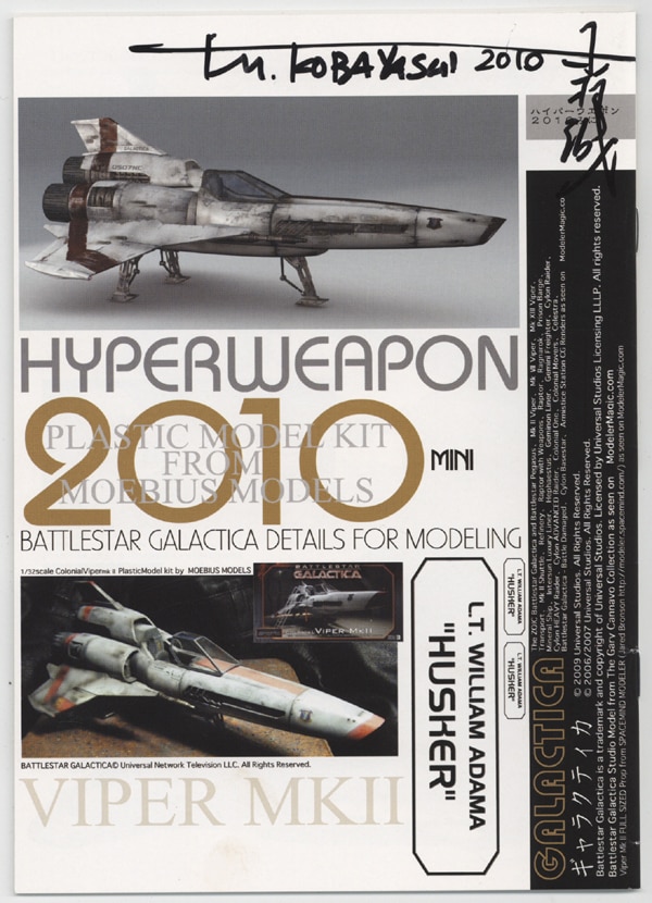 PG-8997]HYPER WEAPON 2010 直筆サイン本 小林誠