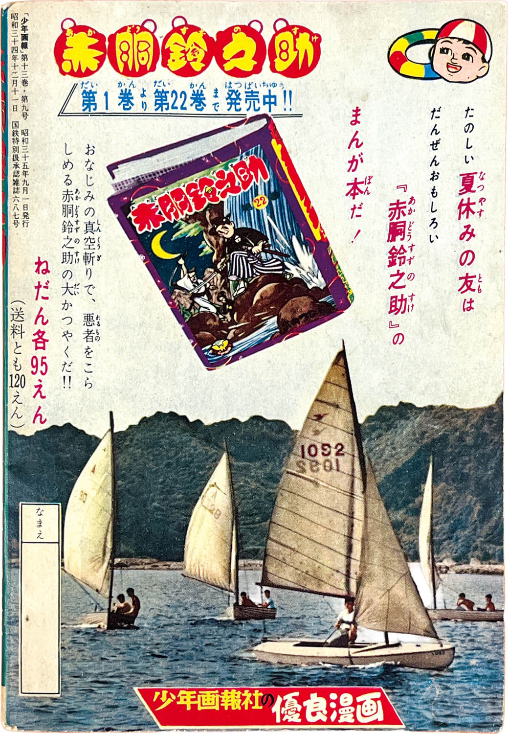 商品画像