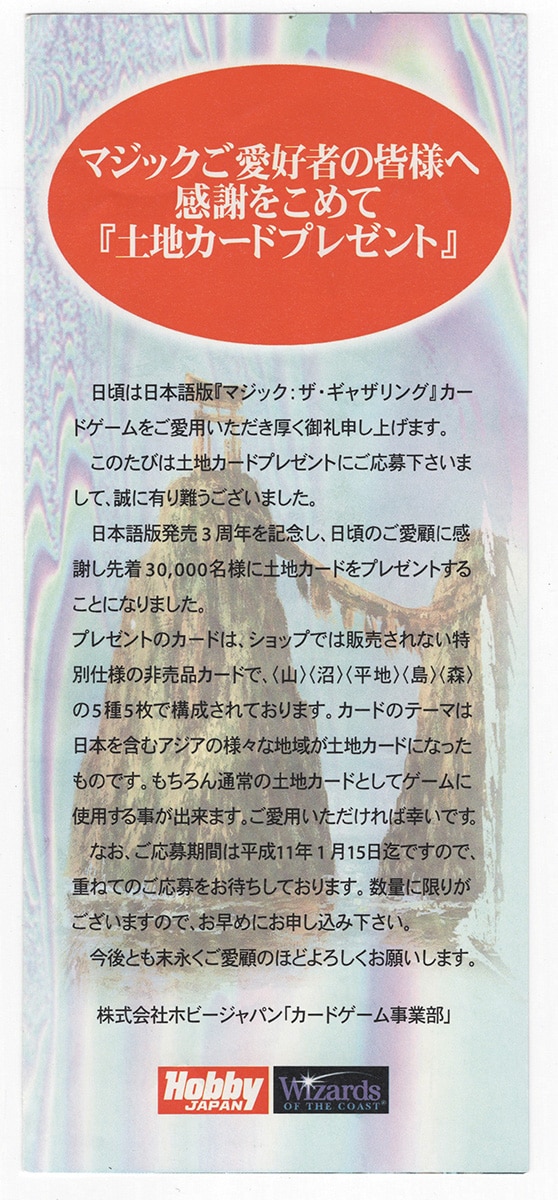 APACランド BLUE PACK（SET2）