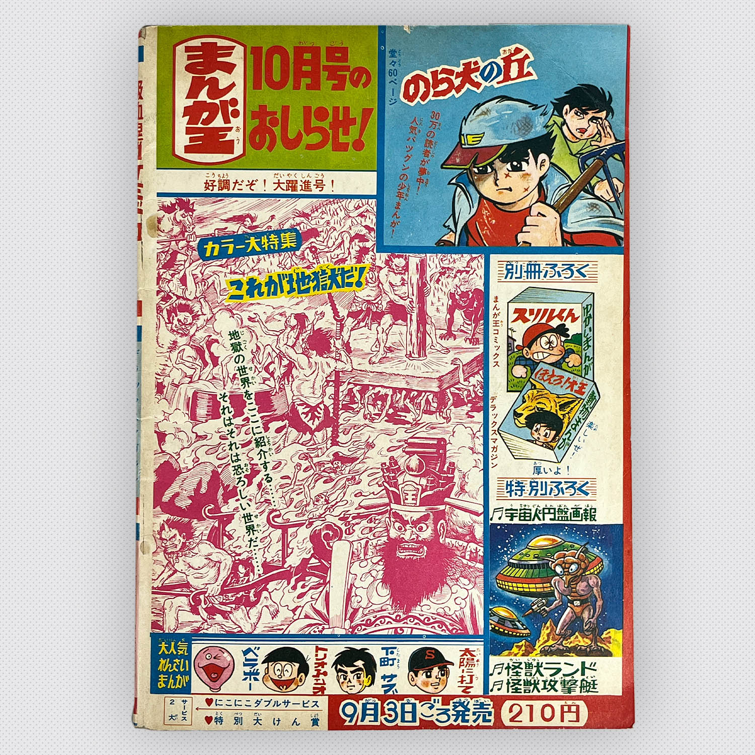 商品画像
