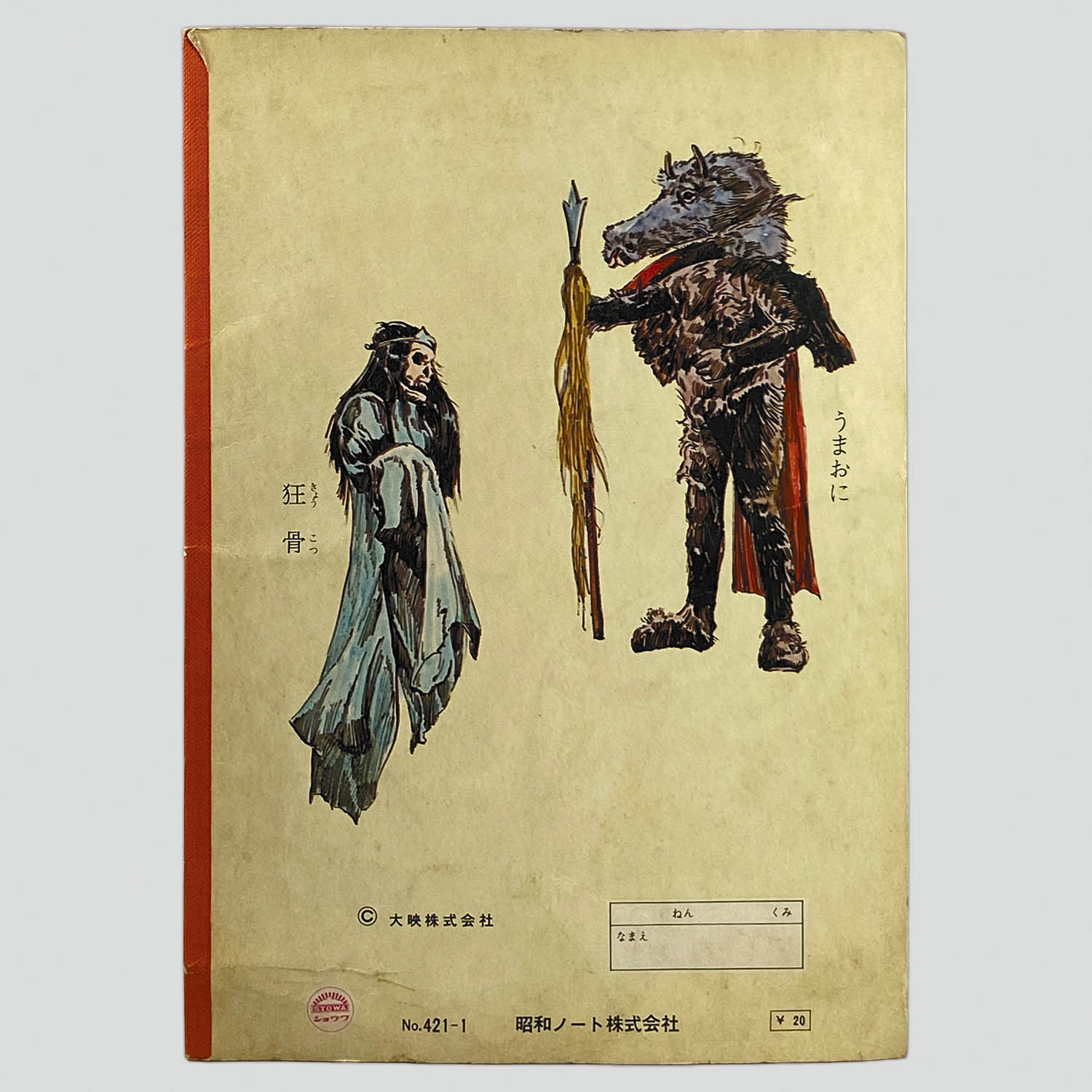 商品画像