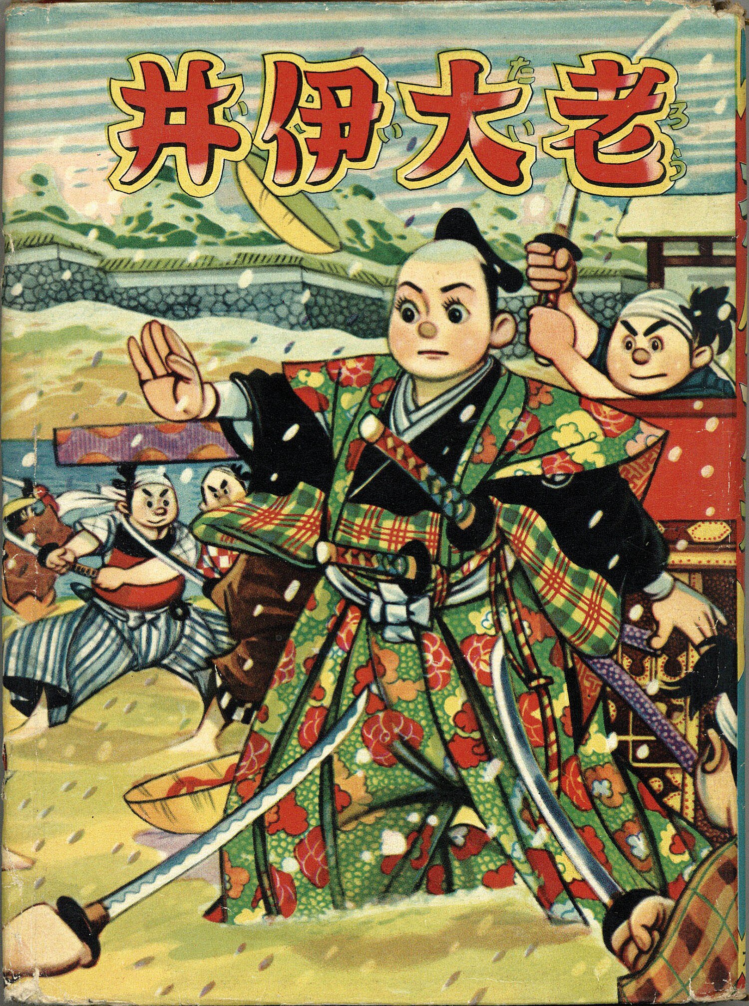 善光寺上人 ２点SET 善光寺上人 2点SET 善光寺上人 2点SET