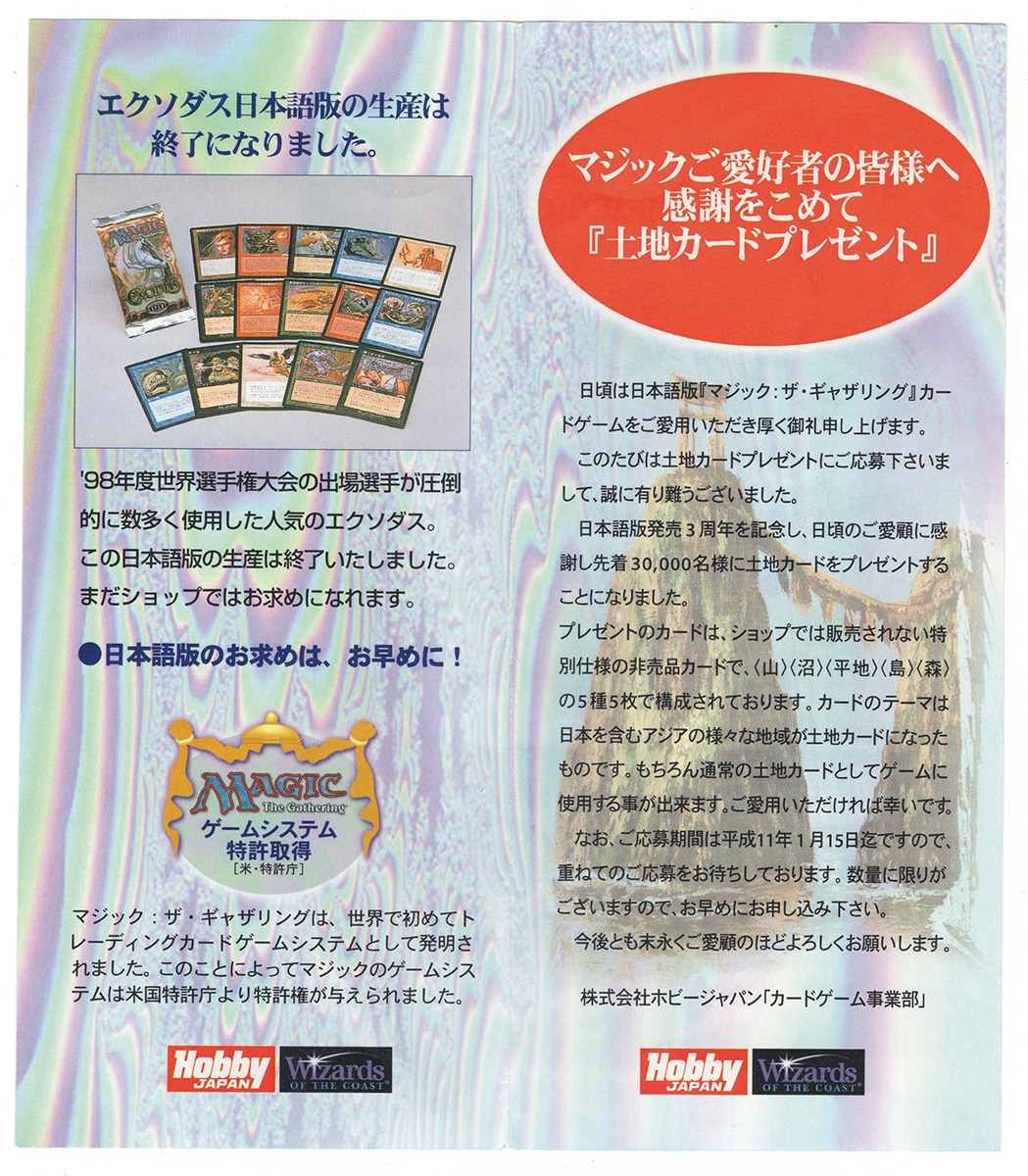 APACランド BLUE PACK（SET2）