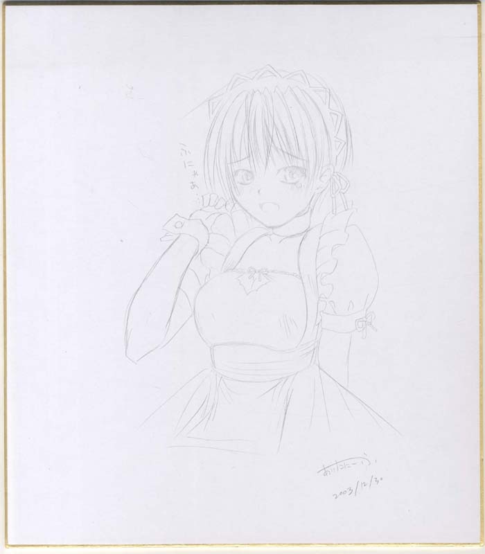 あいたにこふ 直筆色紙