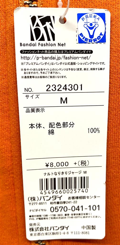 商品画像