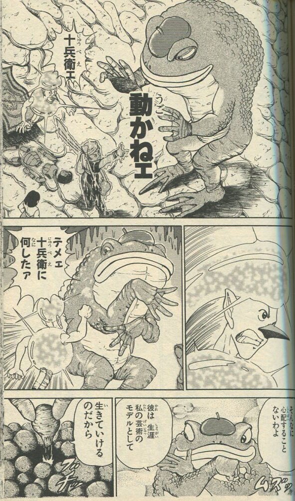 富沢ひとし 直筆サイン本「肥前屋十兵衛」2巻