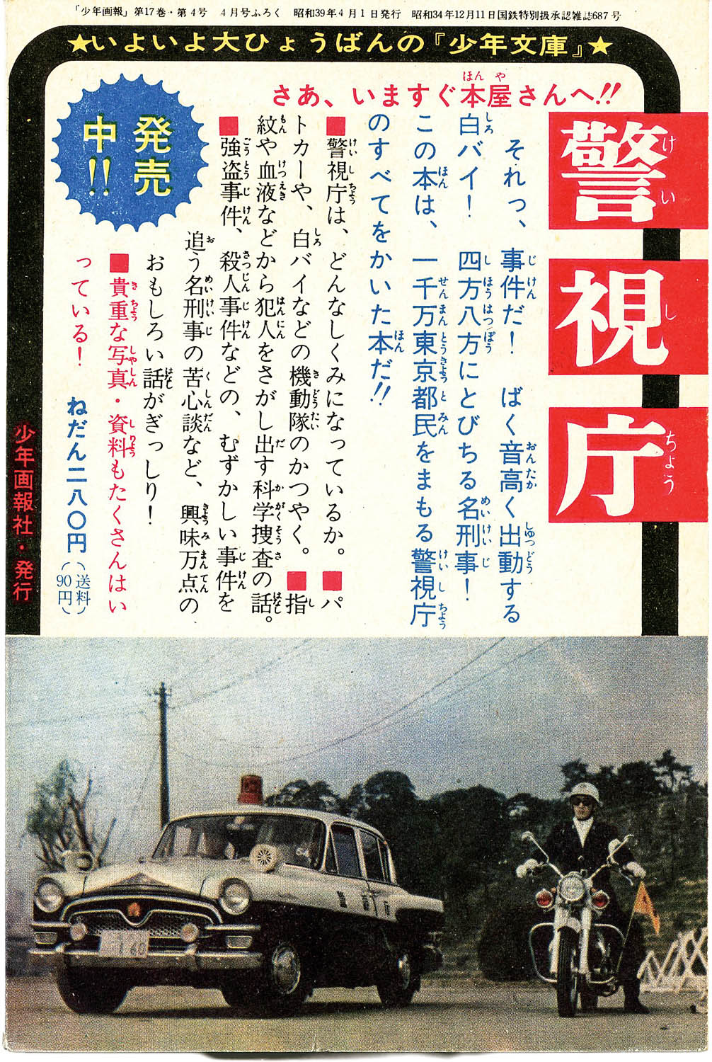 商品画像