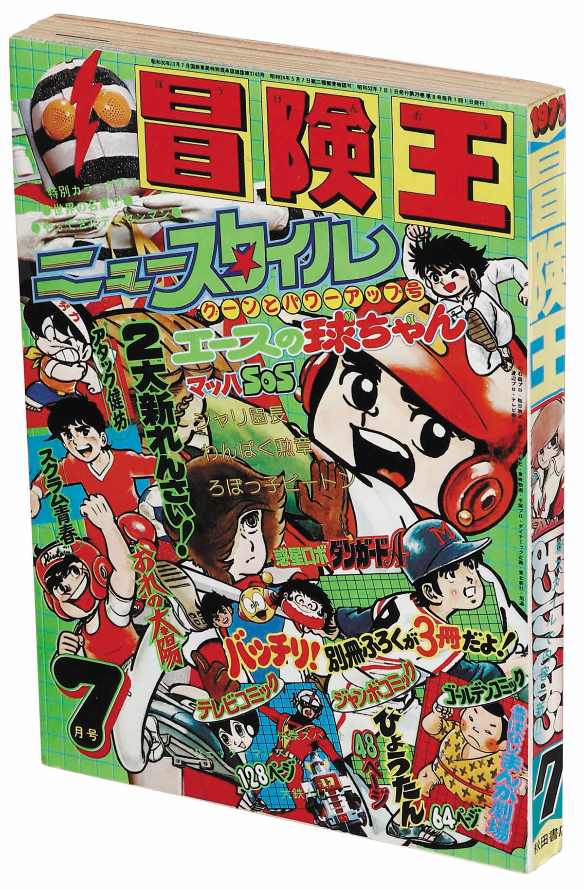 商品画像