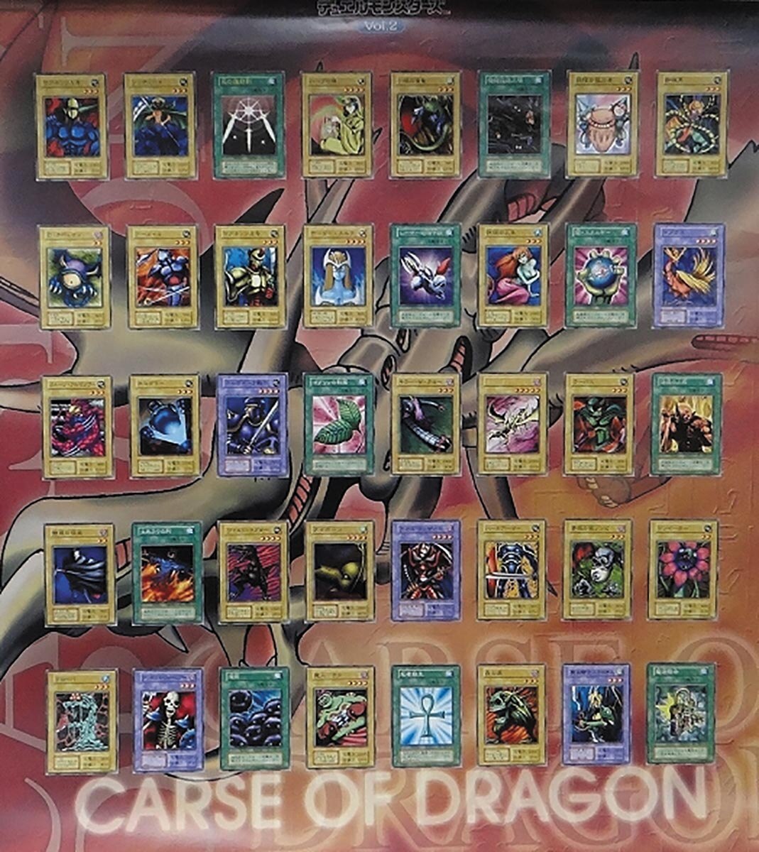 遊戯王カードコンプリート2000カレンダー　初期