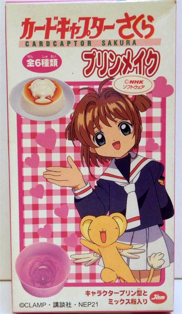 ジャム カードキャプターさくら プリンメイク 1.さくら