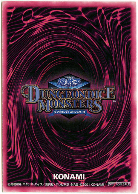 遊戯王 ダンジョンダイスモンスターズ 特典カード ブラック