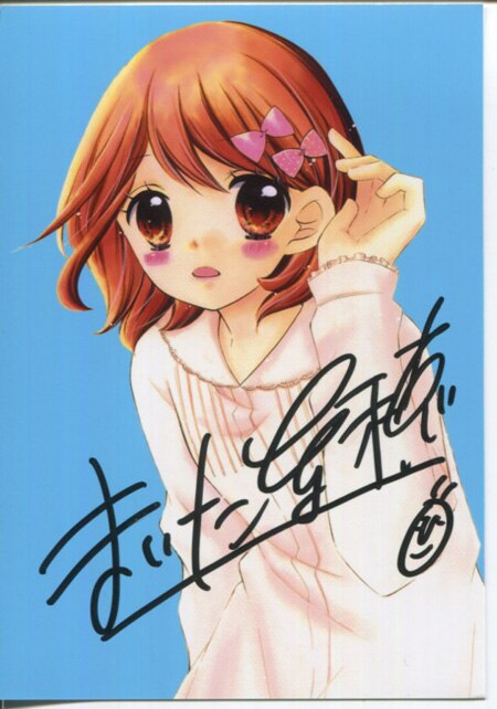 まいた菜穂 直筆サイン入りブロマイド「12歳。～トマドイ～」